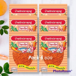 น้ำพริกปลาดุกฟูตราไทยเดิม น้ำหนัก 22 g./ซอง (Pack 6 ซอง)