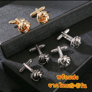 (สินค้าพร้อมส่งจากไทย 2-3วัน) Cufflinks คัฟลิงค์ทรงตะกร้อ, Tie bar