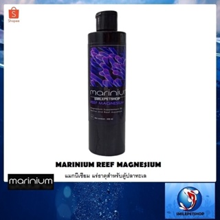 Marinium Reef Magnesium 250 ml. (แมกนีเซียม แร่ธาตุสำหรับตู้ปลาทะเล)