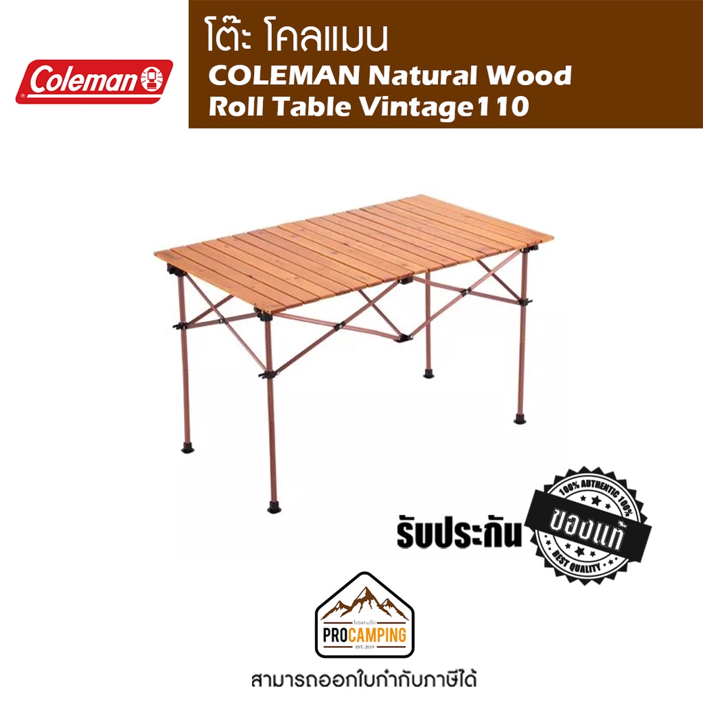 โต๊ะ COLEMAN Natural Wood Roll Table Vintage110