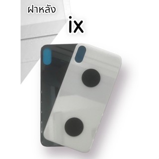 ฝาหลัง ix F/L สินค้าพร้อมส่ง ฝาหลัง ix ฝาหลัง ix F/L สินค้าพร้อมส่ง ฝาหลัง ix