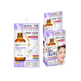 Clear nose Dark Spot Bright Solution Serum 7 กรัม