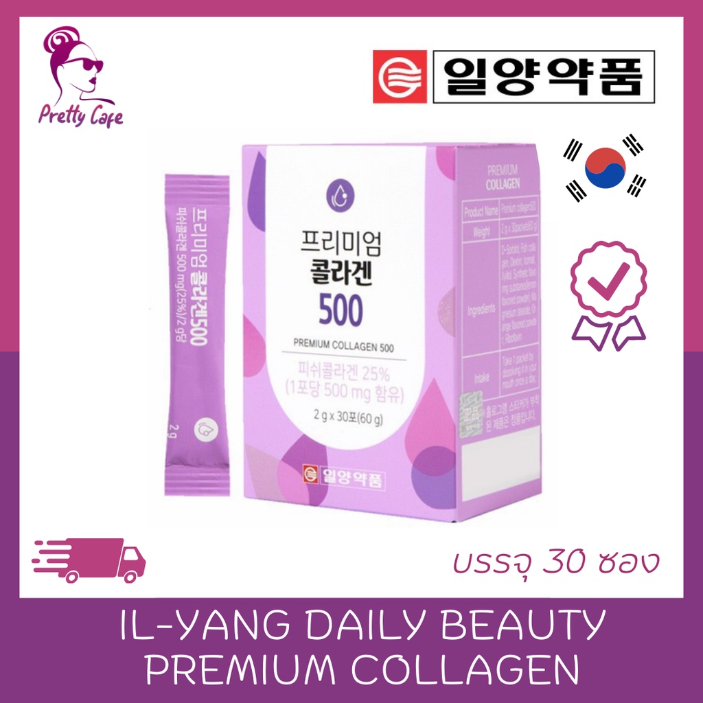 (ขายเท หมดอายุ 6/2025) IL-YANG Daily Beauty Premium Collagen  อิลยาง500mg. คอลลาเจ้นท์ (กล่องม่วง)