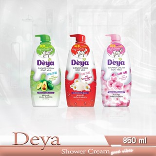 Deya ครีมอาบน้ำนมแพะ ดีย่า ขนาด 850 ml