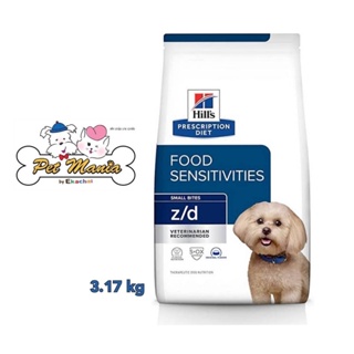 Hills® Prescription Diet® z/d® Canine small bites อาหารสุนัข ที่มีปัญหาเรื่องแพ้อาหาร เม็ดเล็ก 3.17 kg.