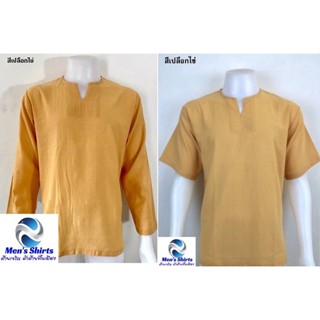 เสื้อไซส์พิเศษ 2XL อก 52 นิ้ว  ผ้าฝ้าย คอเจาะ  สีเปลือกไข่ แขนสั้น