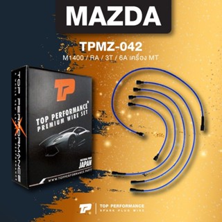 (ประกัน 3 เดือน) สายหัวเทียน MAZDA M1400 / RA / 3T / 6A เครื่อง MT ตรงรุ่น - TOP PERFORMANCE JAPAN - TPMZ-042 - สายคอ...