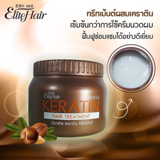 Elite Hair Miracle Keratin อีลิทแฮร์ มิราเคิลเคราติน ทรีทเมนต์ เคราตินเข้มข้น ขนาด Hair Treament 500ml