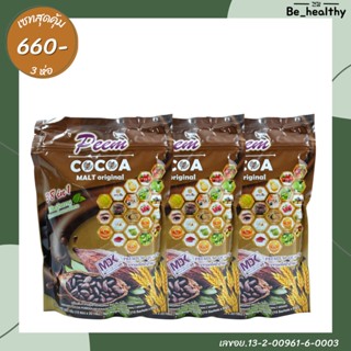 ( 3 ห่อ ) Peem Cocoa malt Original 38in1 ภีมโกโก้ มอลต์ออริจินัล โกโก้สายพันธุ์สเปน ของแท้💯