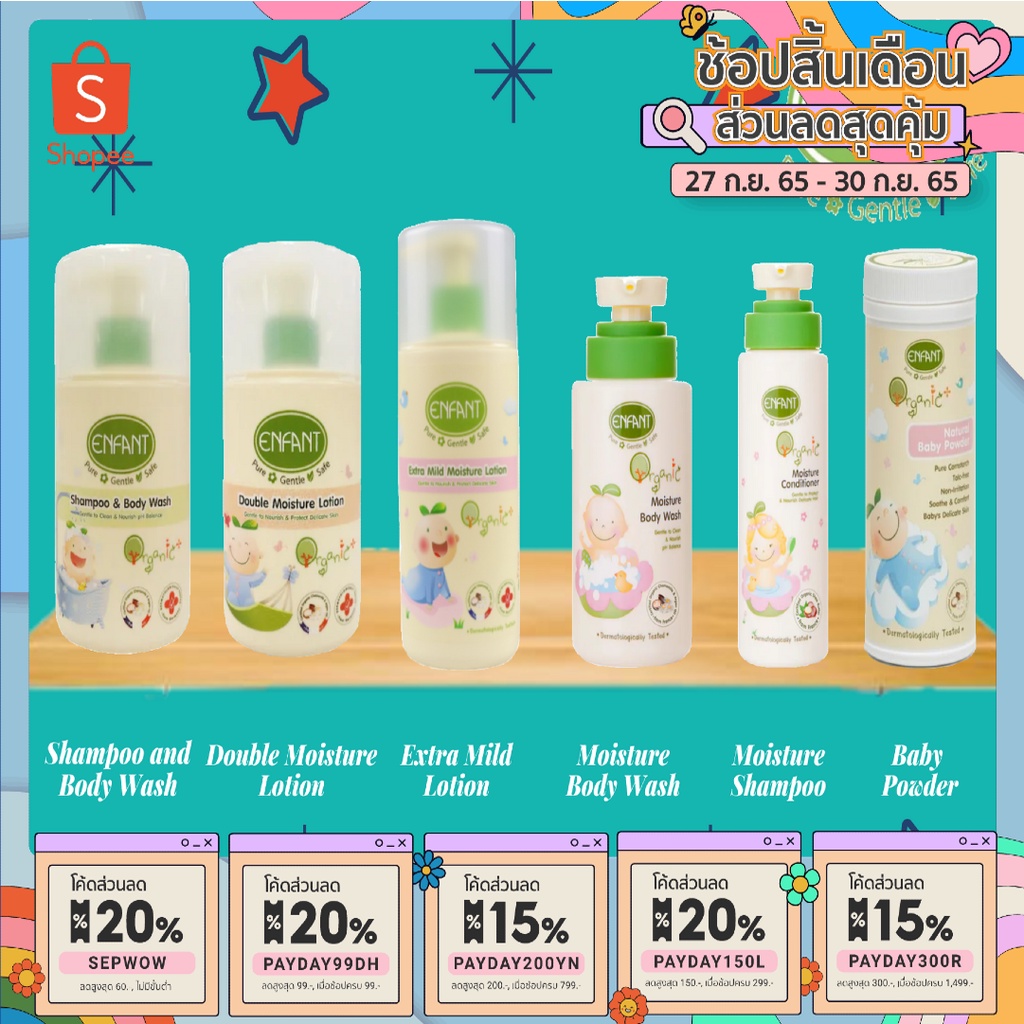 อองฟองต์ By Be4-denim อองฟองต์ อาบน้ำ และ โลชั่น สำหรับเด็ก