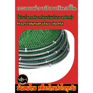 กระชังใส่ปลาพร้อมกระเป๋า กระชังขนาดใหญ่ เส้นผ่าศูนย์กลาง 40cm