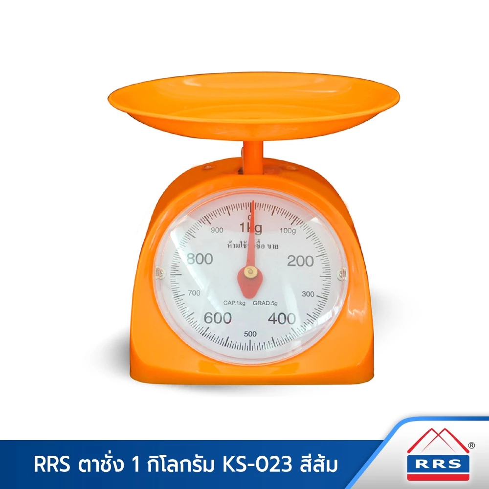 RRS ตาชั่ง 1 กิโลกรัม KS-023 ตาชั่ง - ได้มาตรฐาน - เครื่องครัว
