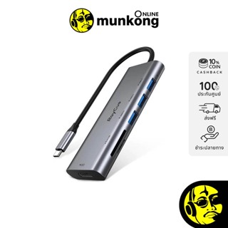 Raycue 6-IN-1 USB-C Hub ยูเอสบีฮับ