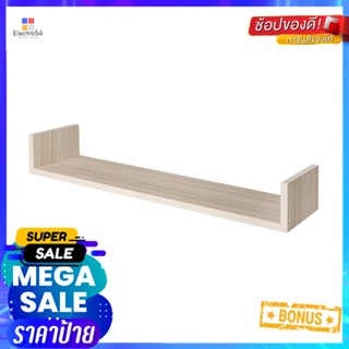 ชั้นติดผนัง U SHAPE STACKO COZI 80x15x10 ซม. สีวอลนัทWALL SHELF U SHAPE STACKO COZI 80X15X10CM WALNUT