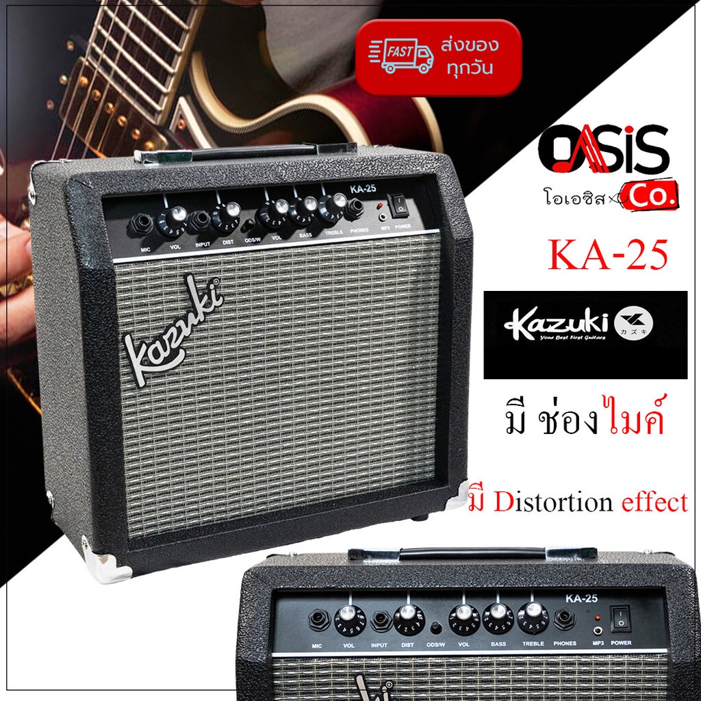 Kazuki KA-25 แอมป์กีตาร์ Guitar Amp ตู้แอมป์กีต้าร์ ตู้แอมป์กีต้าร์ไฟฟ้า Kazuki รุ่น KA-25 ตู้แอมป์ก