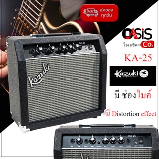 (ส่งทุกวัน) Kazuki KA-25 แอมป์กีตาร์ Guitar Amp ตู้แอมป์กีต้าร์ ตู้แอมป์กีต้าร์ไฟฟ้า Kazuki รุ่น KA-25 ตู้แอมป์กีตาร์...