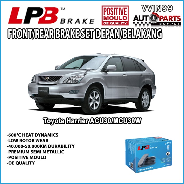 Toyota Harrier ACU30 ผ้าเบรคหน้า/หลัง LPB Semi Metallic