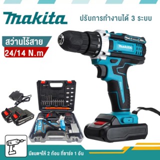 Makita สว่านไร้สาย สว่าน สว่านกระแทก 3 ระบบ 149V ชุดสว่าน *เจาะกระแทกได้* รุ่นใหม่! แบตเตอรี่ ลิเธียมไอออน