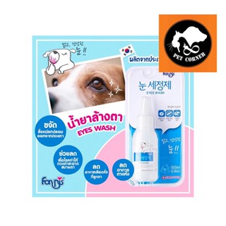 น้ำยาล้างตา ทำความสะอาดตา ใช้ได้ทั้งสุนัขและแมว Forcans Eyes Wash ขนาด 100 ml.