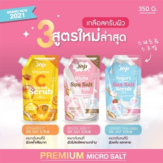 joji scrub โจจิเกลือสครับผิว ขนาด 350 กรัม