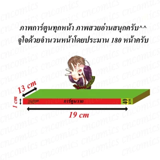 การ์ตูนวาย A ผมได้แต่งงานกับเทพจิ้งจอก