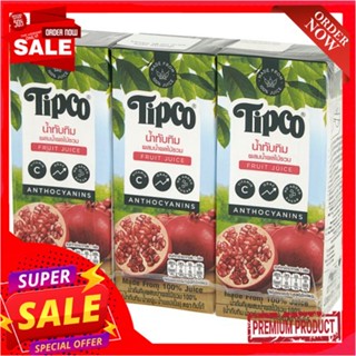 ทิปโก้น้ำทับทิม+ผลไม้รวม100%200มล.  แพ็ค 3TIPCO POMEGRANATE + MIXED FRUIT JUICE100 PACK 3