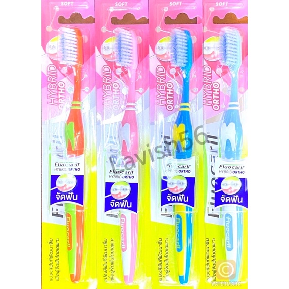 แปรงสีฟัน สำหรับคนจัดฟัน Fluocaril Hybrid Ortho