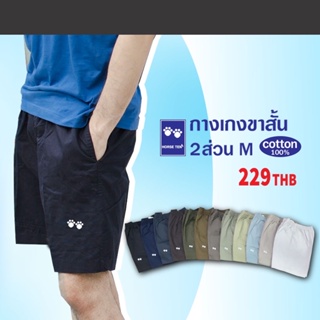 กางเกงยางยืดขาสั้น 2 ส่วน freesize m No :6036(เอวยืดได้ 22-36’)ยาว 17’ Sale 50%ราคา 220฿