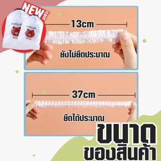ถุงฟิล์มห่อถนอมอาหาร 100 ชิ้น/ถุง ห่อสำหรับอาหารสด ห่อผลไม้ ห่อกับข้าวต่างๆ เข้าตู้เย็น