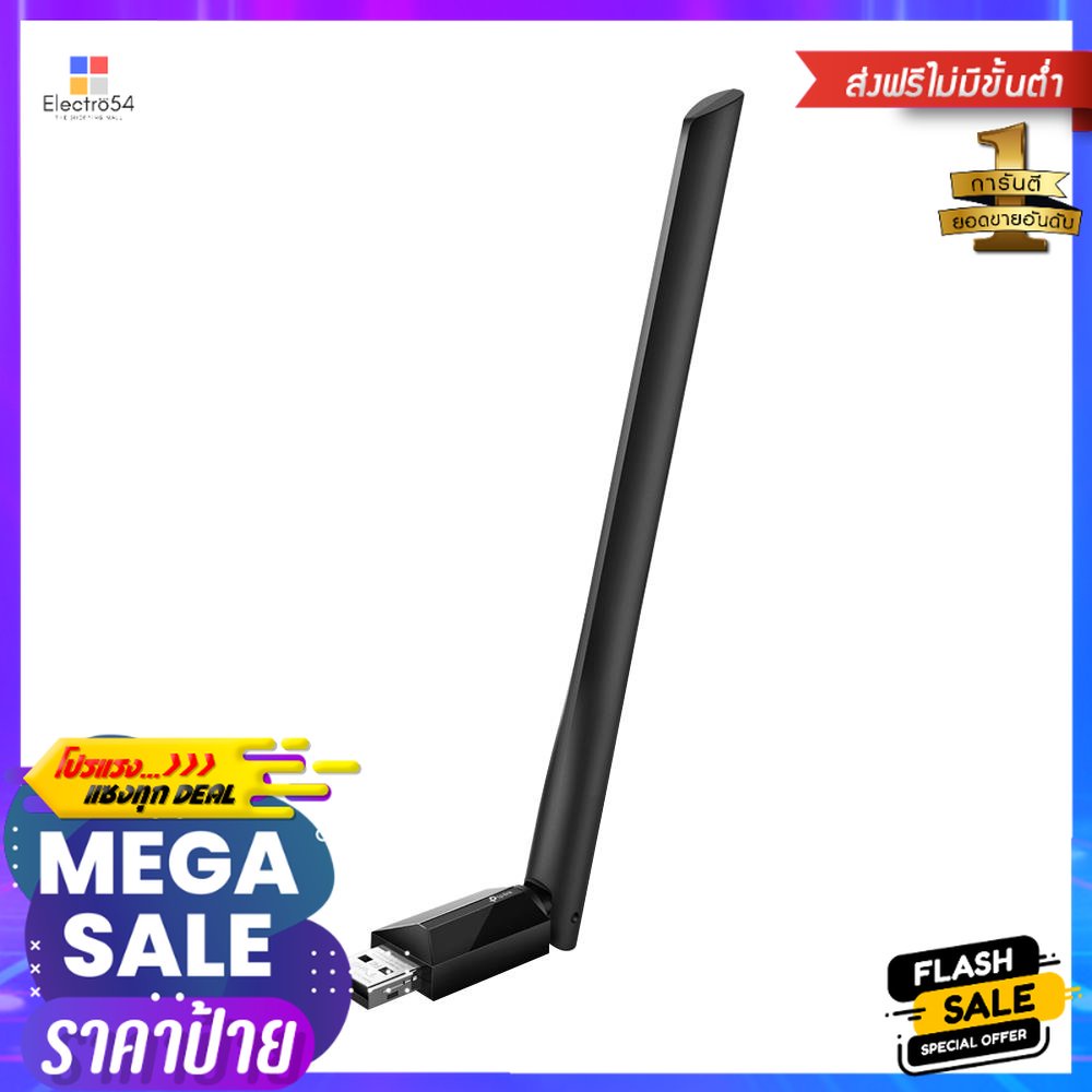 อุปกรณ์รับสัญญาณ Wi-Fi TP-LINK AC600 HIGH GAIN DUAL BAND USBWIRELESS USB ADAPTER TP-LINK AC600 HIGH 