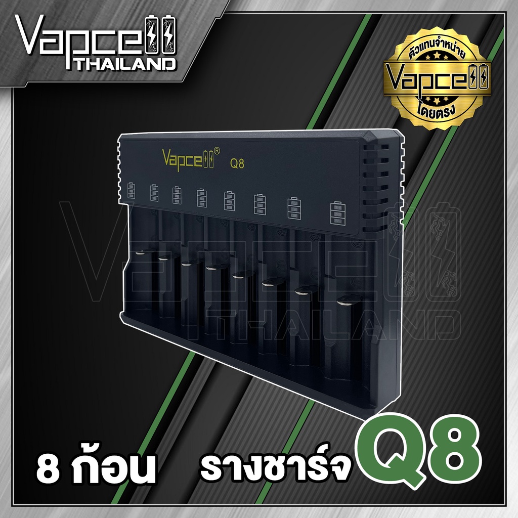 (เเท้100%) รางชาร์จ Vapcell Q8 (Vapcellthailand)