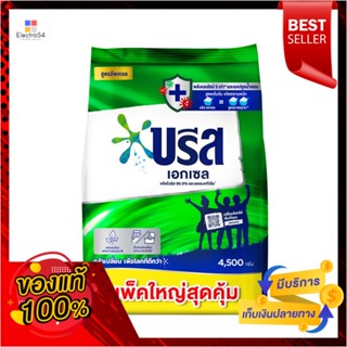 บรีสเอกเซลเอ็กซ์ตร้าผงซักฟอก4500กรัมBREEZE EXCEL EXTRA DETERGENT 4500G.