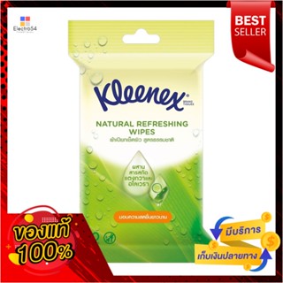 คลีเน็กซ์กระดาษเปียก10แผ่นสูตรสดชื่นKLEENEX NATURAL MOIST WIPE 10PCS.