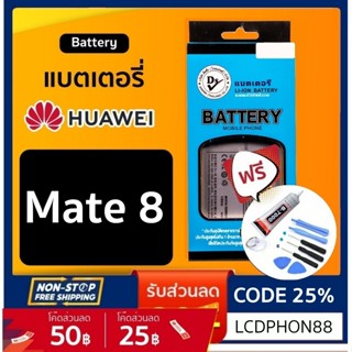 💥ความจุสูง แบตเตอรี่ Huawei หัวเหว่ย หัวเว่ย huawei Mate 8 แบตเตอรี่ Huawei หัวเหว่ย หัวเว่ย แบตเตอรี่ Mate8 Mate 8