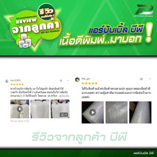 ส่งฟรี 6 ม้วนขึ้นไป* BP 65 cm x 100m air bubble บับเบิ้ล บับเบิ้ลกันกระแทก แอร์บับเบิ้ล with Box