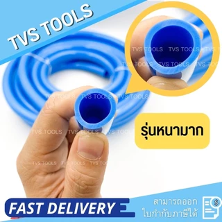 สายยางสีฟ้า1/2(4หุน)-5/8”(5หุน) เกรดพรีเมี่ยม เด้ง นุ่ม ไม่กรอบแตกรับประกันการใช้งาน 3 ปี(แบ่งขายเป็นเมตร)