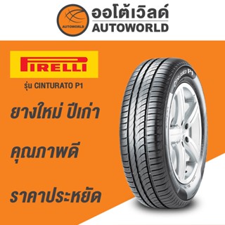 185/55R15 PIRELLI CINTURATO P1ยางใหม่ปี2020