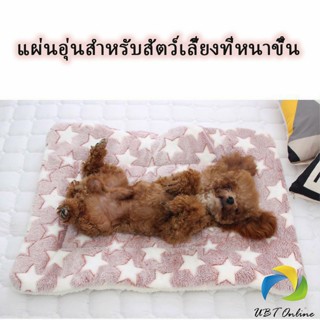 UBT  เบาะปูนอนสัตว์เลี้ยง ผ้าห่มแมวและสุนัขน่ารัก ที่นอนสัตว์เลี้ยง  Pet Blanket Bed