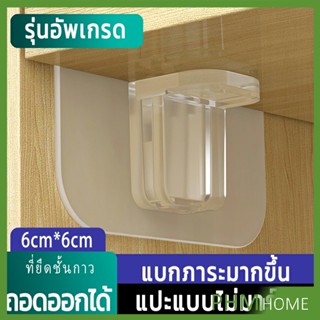 ตะขอติดผนัง ขายึดแร็ค DIY วางเป็นแผ่นทำชั้น วางของใช้