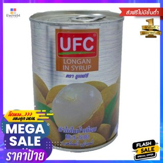 Ufc Longan In Syrup 567g Ufc ลำไยในน้ำเชื่อม 567g