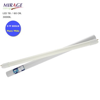 ASTINA / MIRAGE LED หลอดประหยัดไฟแอลอีดี T8/60cm. 9W หลอดไฟ LED หลอดประหยัดไฟ LED แสงสีวอร์มไวท์ Warm White (แพ็ค1หลอด)