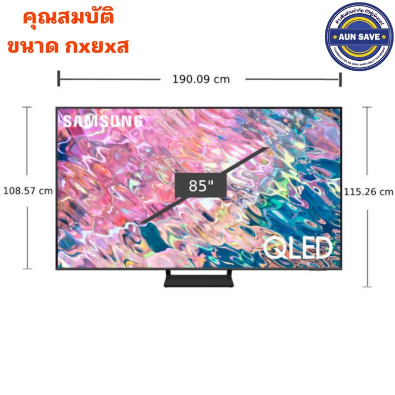 ทีวี 85Q65B UHD QLED (85", 4K, Smart, ปี 2022) รุ่น QA85Q65BAKXXT
