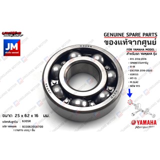 93306305X700 ลูกปืนเพลาข้อเหวี่ยงข้างขวา BEARIN เเท้ศูนย์ YAMAHA R15 , SPARK135I/คาร์บู, X-1R, EXCITER, XSR155, MT-15