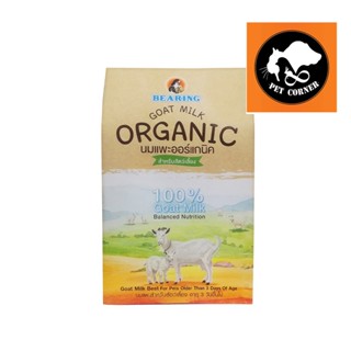 BEARING นมแพะ ออร์แกนิค 100% แบบผง Goat Milk Organic 200g