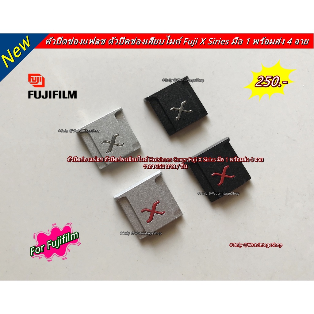 Hotshoes Cover ที่ปิดช่องแฟลช แต่งกล้อง Fuji XA2 XA3 XA5 XA7 XT10 XT20 XT30 XT30 Mark II XT100 XT200