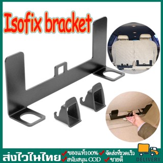 จัดส่งที่รวดเร็ว Universal Isofix อุปกรณ์เมาท์ขาตั้งโลหะเพื่อความปลอดภัยสําหรับที่นั่งรถยนต์ ที่ยึดเบาะนั่งสำหรับทารกในร