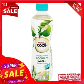 มาลีโคโค่ 100%สูตรมะพร้าวน้ำหอม 350มล.MALEE COCO 100%COCONUTWATER NAMHOM 350ML