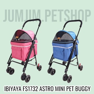 IBIYAYA​รถเข็นสุนัข​ รุ่น​FS1732 Astro Mini​ pet​ Buggy รับน้ำหนักได้8กก.​ by jumjim.petshop