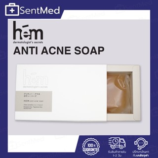 HEM Anti-Acne Soap 120g. เอช.อี.เอ็ม.แอนตี้ แอคเน่ ซอฟ 120 กรัม สบู่ลดสิว