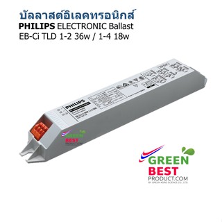 บัลลาสต์อิเลคทรอนิกส์ PHILIPS ELECTRONIC Ballast EB-Ci TLD 1-2 36w / 1-4 18w